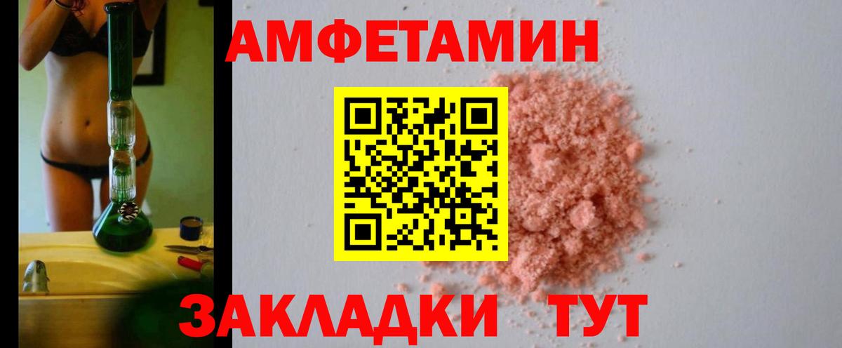 Амфетамин Premium  Вход с VPN  Курчалой 