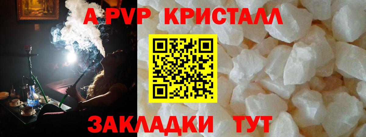 Alpha-PVP VHQ Курчалой