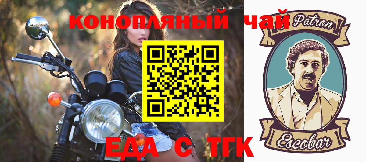 Курчалой  Еда ТГК конопля  Вход с VPN 