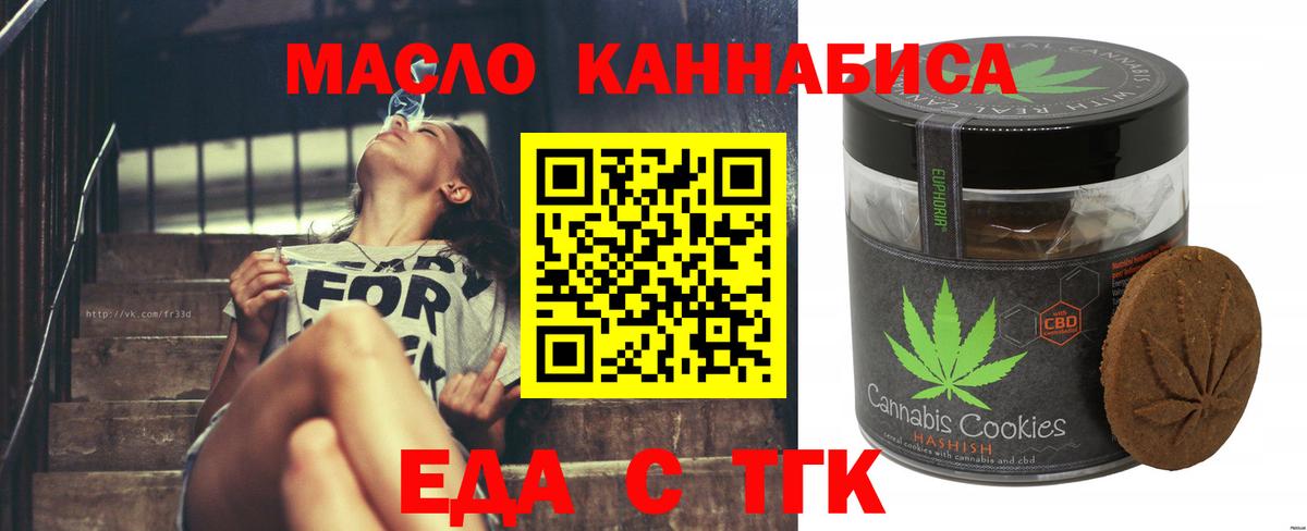 Печенье с ТГК марихуана Курчалой
