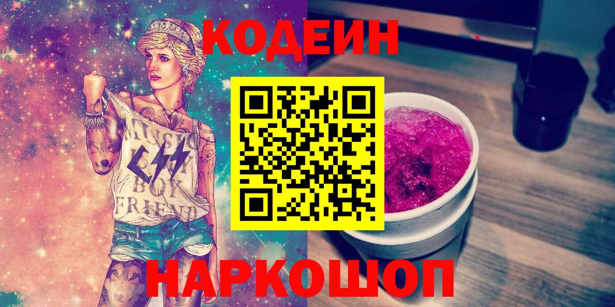 Codein Purple Drank Курчалой