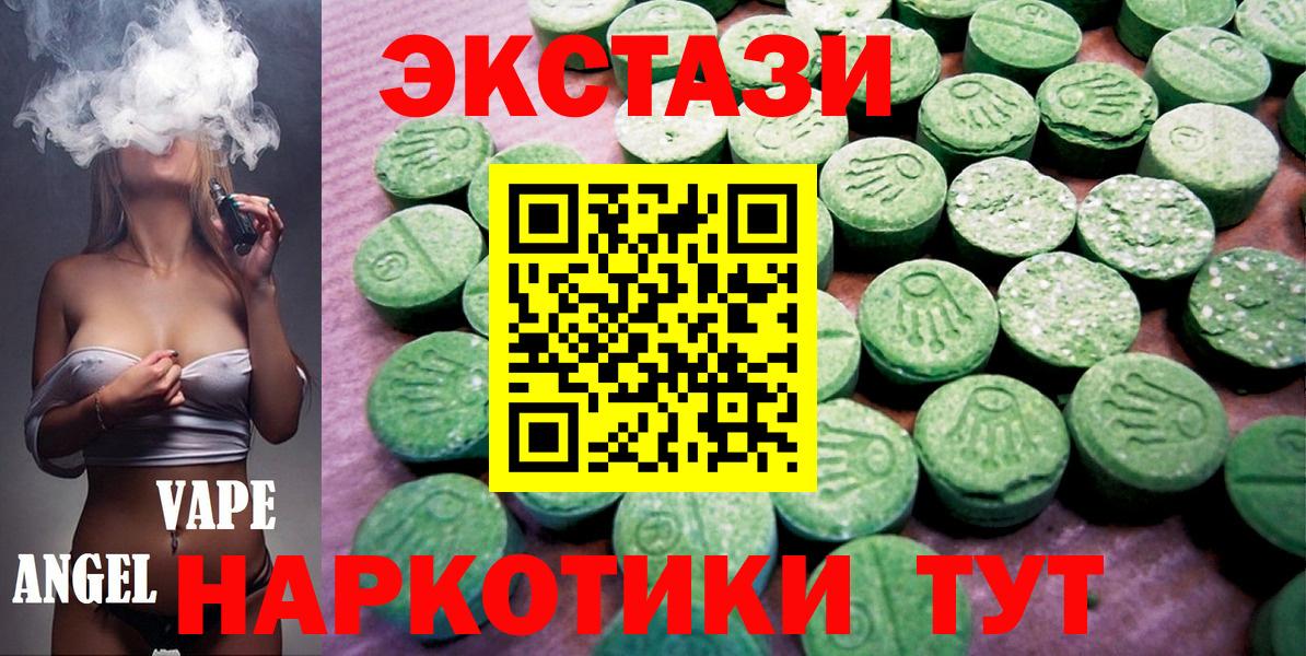 Ecstasy  Вход с VPN  Курчалой  Ecstasy 280мг 