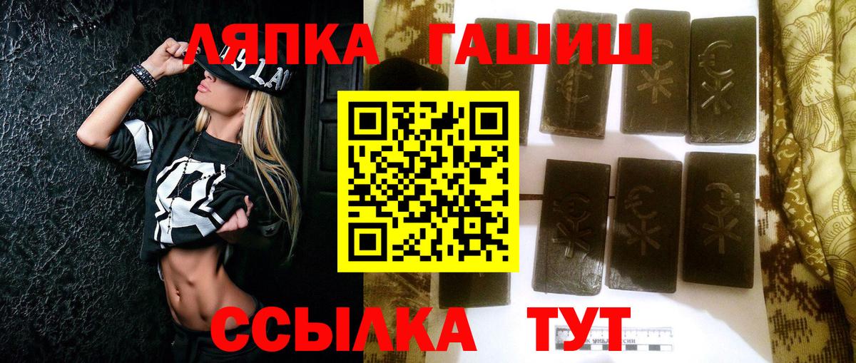 ГАШИШ VHQ  ГАШИШ AMNESIA HAZE  наркота  ГАШ  Вход с VPN  Курчалой 