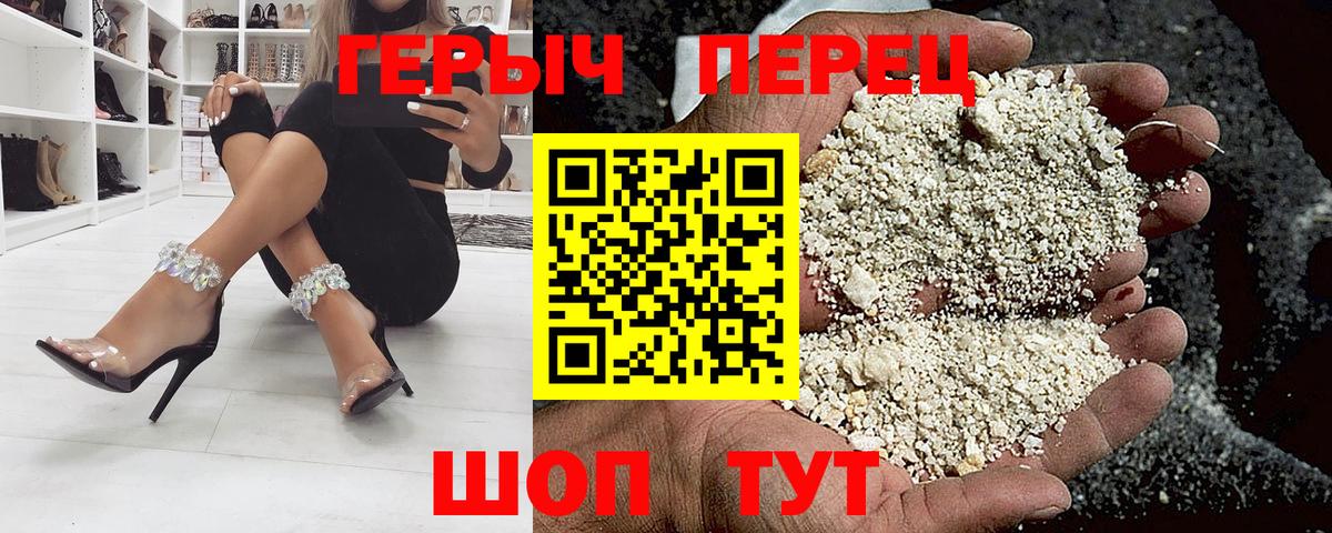 ГЕРОИН белый Курчалой