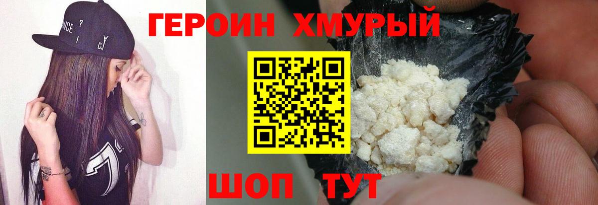 Курчалой  ГЕРОИН VHQ  Вход с VPN 