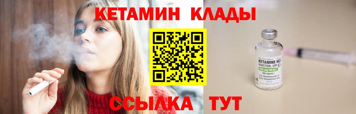 Кетамин ketamine  Кетамин VHQ  Курчалой  Вход с VPN 