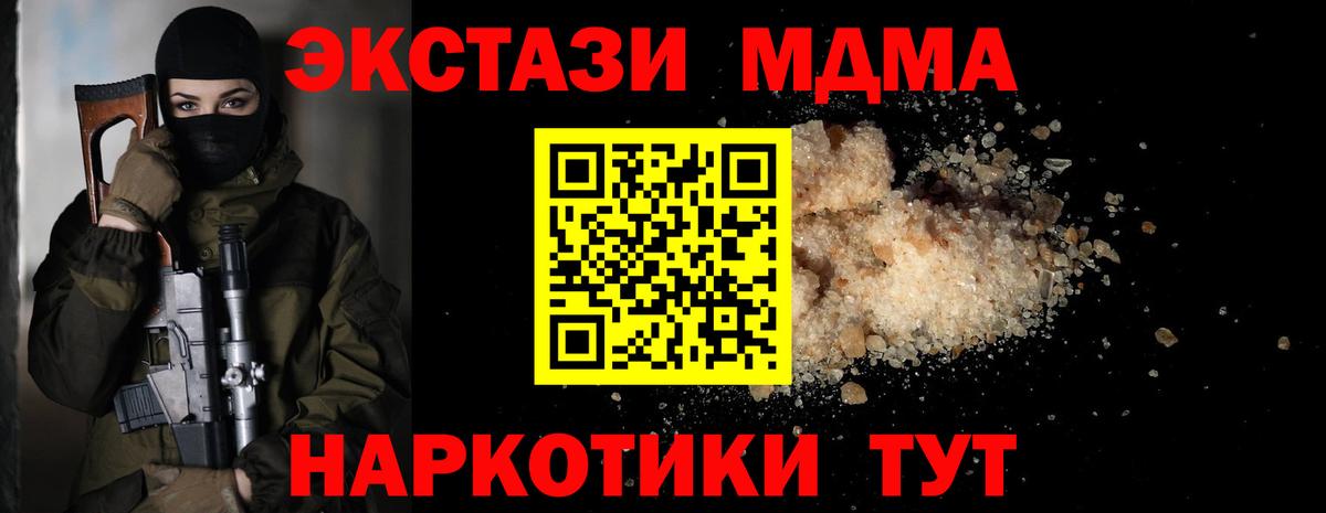 Курчалой  МДМА VHQ  MDMA  Вход с VPN 