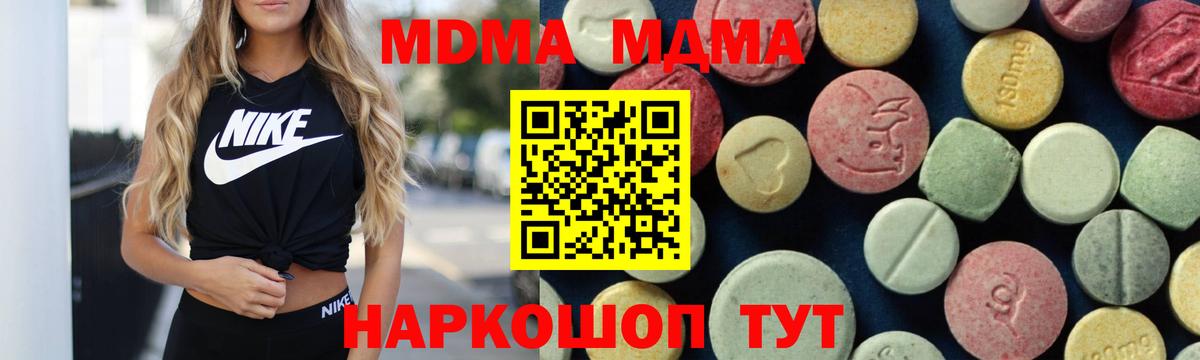 MDMA кристаллы Курчалой