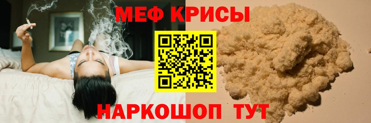 МЕФ мука Курчалой