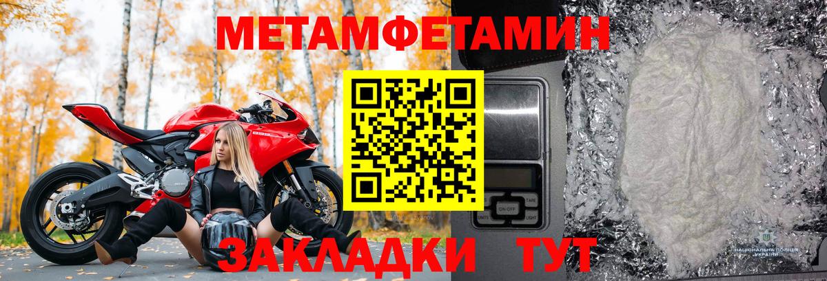 МЕТАМФЕТАМИН Декстрометамфетамин 99.9% Курчалой