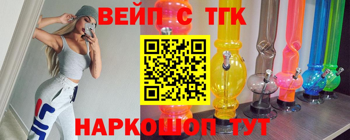 Дистиллят ТГК Wax Курчалой