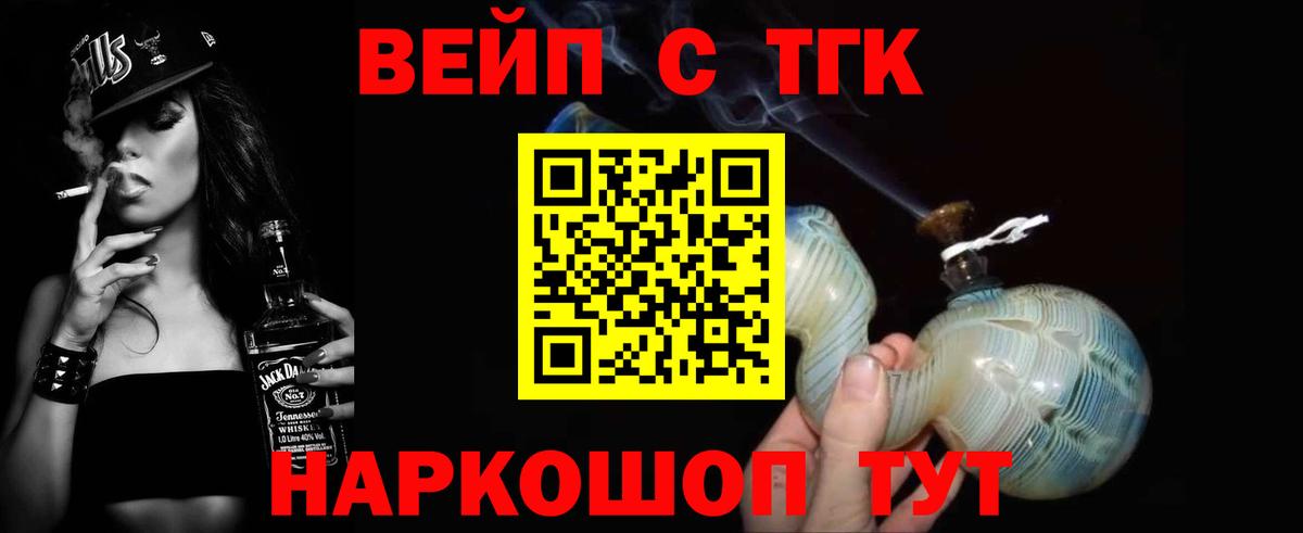 Курчалой  ТГК THC oil  Вход с VPN 